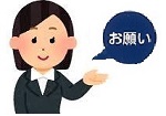 お願いの写真